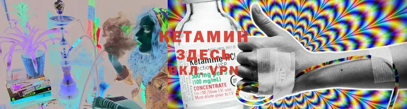 КЕТАМИН ketamine  купить наркоту  Лабытнанги 